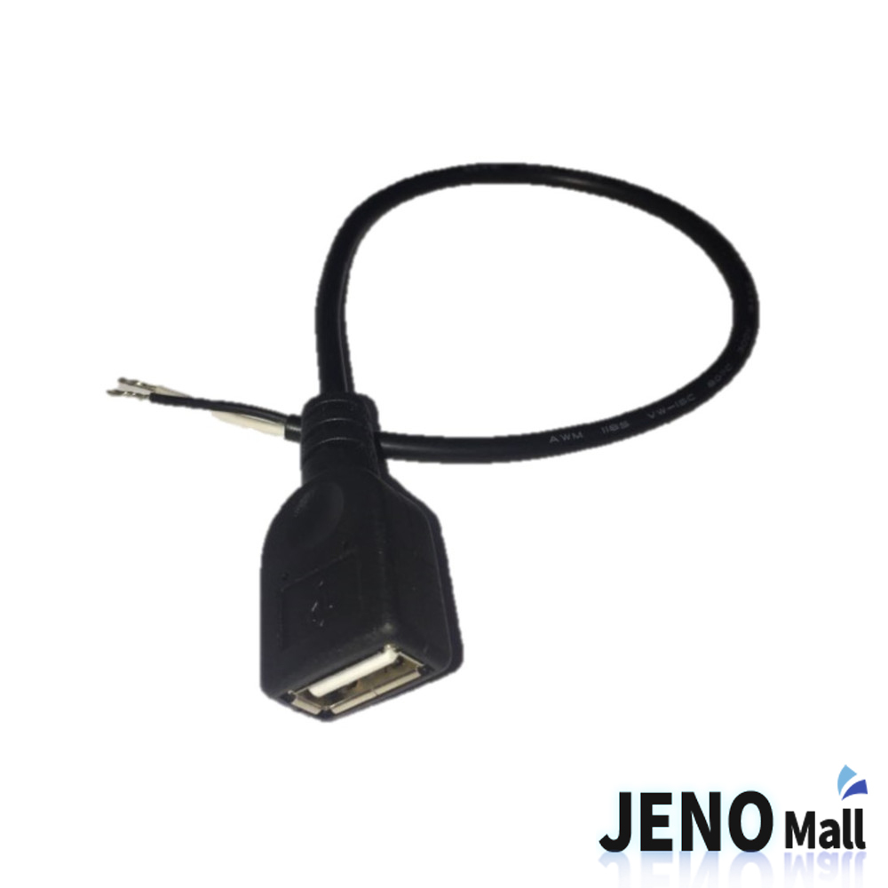 USB-A 커넥터 암타입 2선 전원 케이블 0.3M HAC3101