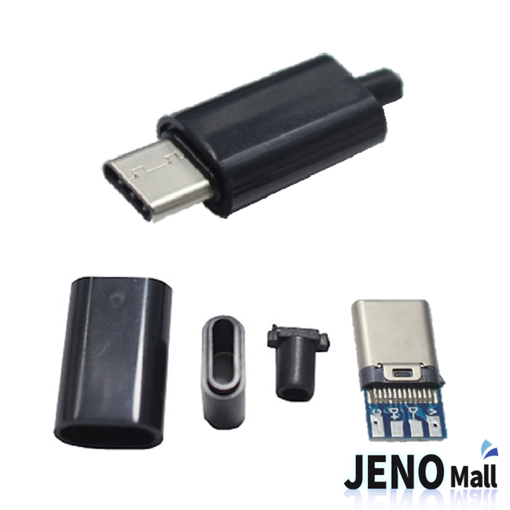 USB-C 3.1 커넥터 수타입 4핀 소켓 단자 케이스세트 (HAC3611)
