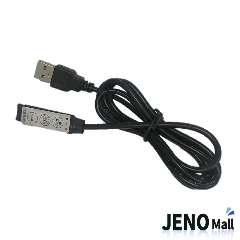 5V RGB LED 디머 스위치 조광기 3버튼 컨트롤러 USB 케이블 1M 6A HAL2021-1