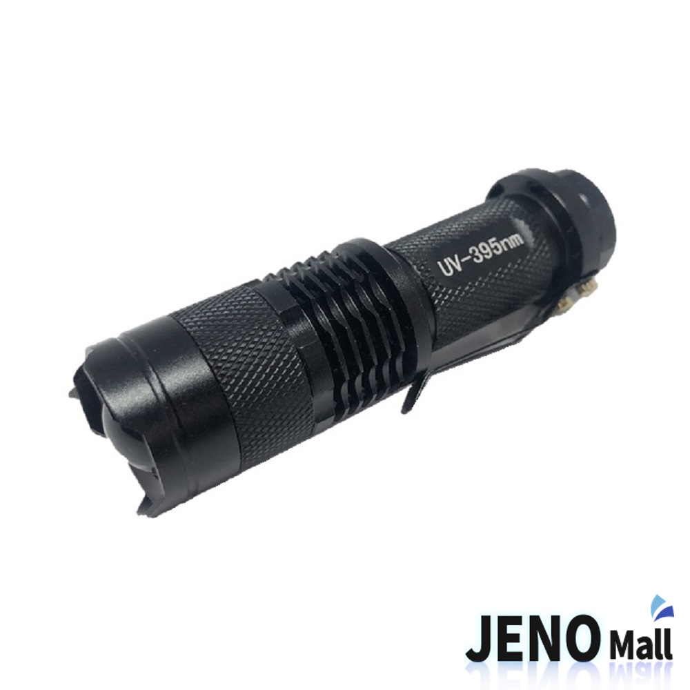 1W 395nm UV자외선 LED블랙라이트 손전등 90mm (HAL4415)