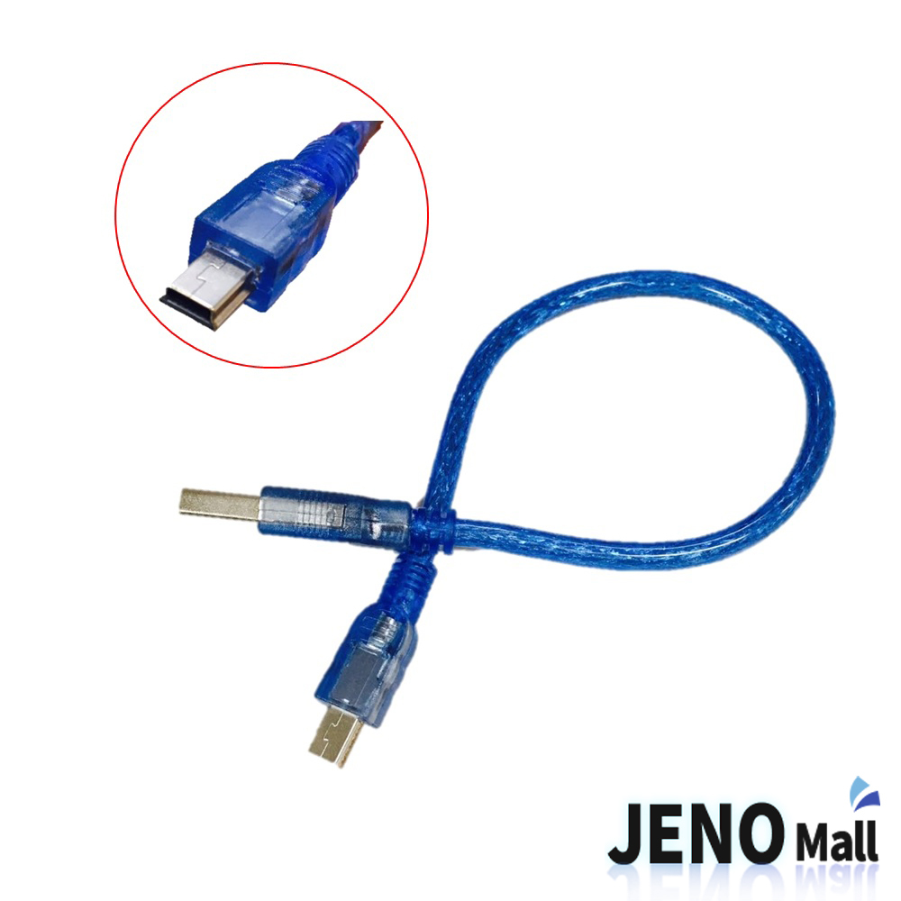 USB-A 수타입 & 미니USB-B 수타입 어댑터전원/데이터통신 커넥터변환케이블 0.3M (HAM3204)