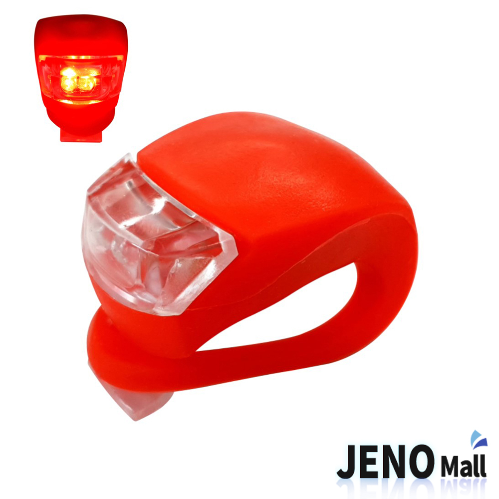 LED 실리콘 자전거 헤드라이트 안전등 전조등 빨간색 (HAM4912)