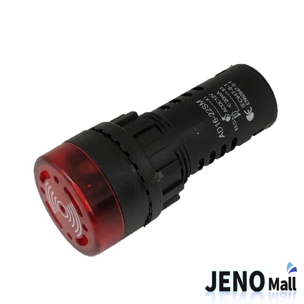 12V 원형 부저 빨간색 점멸 LED 사이렌 경보음 22mm (HAS4219)