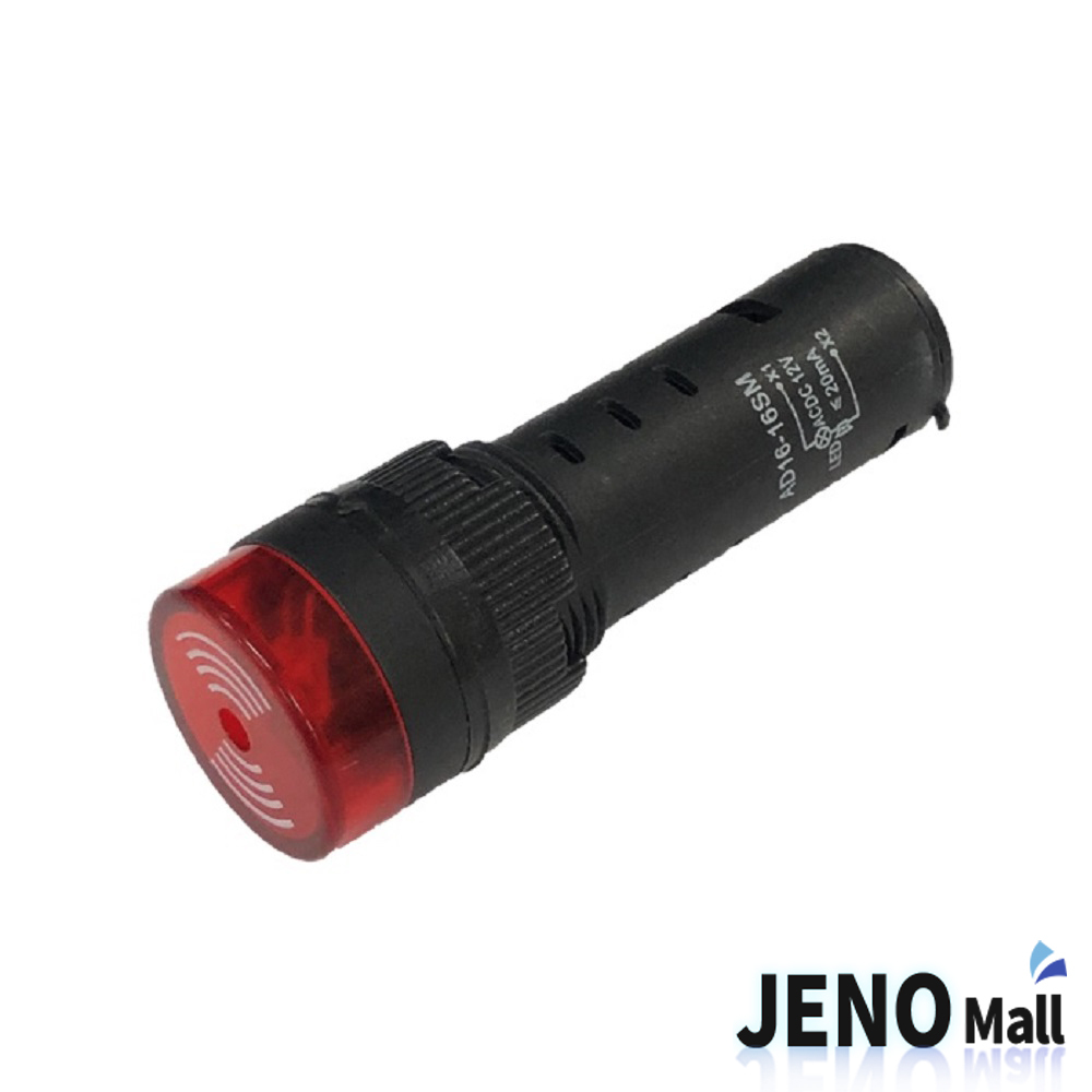 12V 원형 부저 빨간색 점멸 LED 사이렌 경보음 16mm (HAS4221)