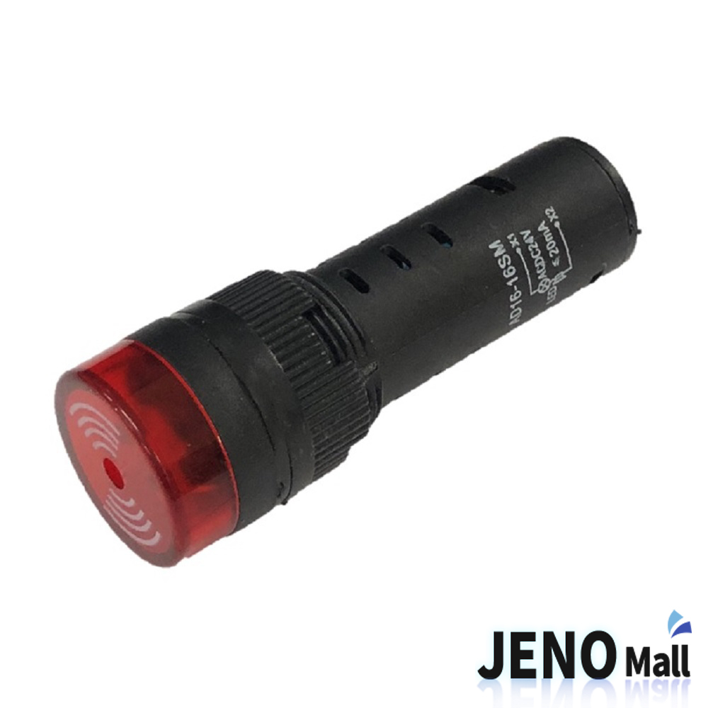 24V 원형 부저 빨간색 점멸 LED 사이렌 경보음 16mm (HAS4222)