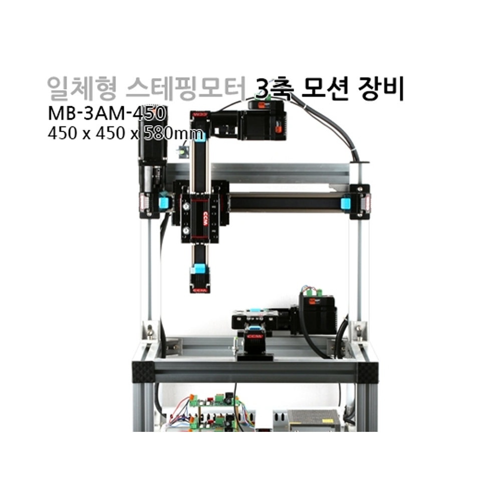 MB-3AM-450 일체형 스테핑모터 3축 모션 장비 3 Axies Motion Equipment (M1000006802)