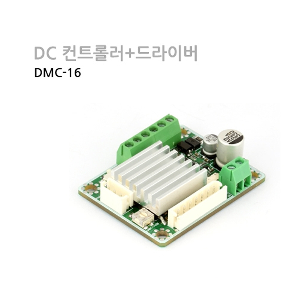 엔코더모터 드라이버 DMC-16 소형 DC모터 컨트롤러 아두이노 3D프린터용 (M1000007388)