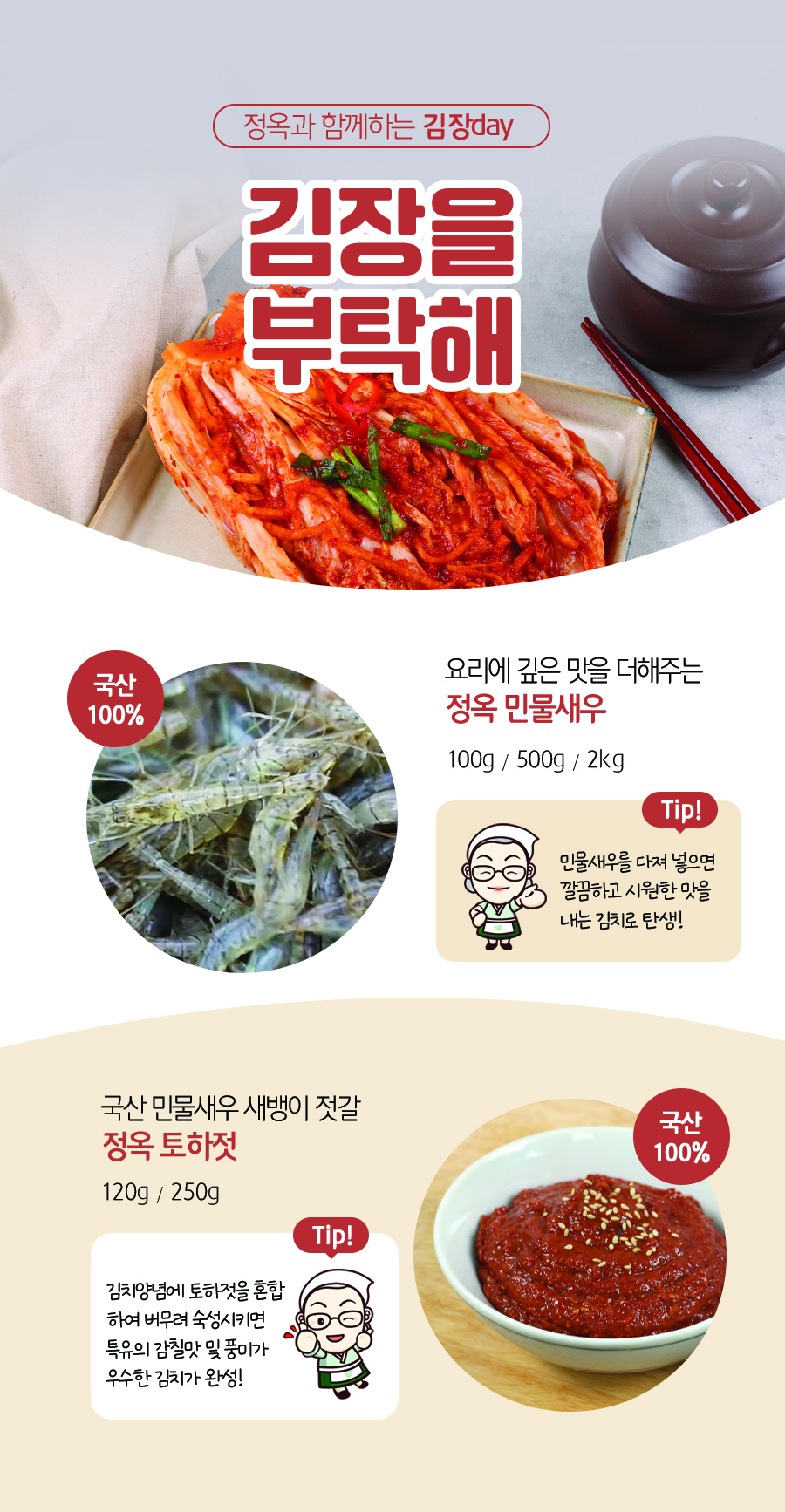 김장데이이미지