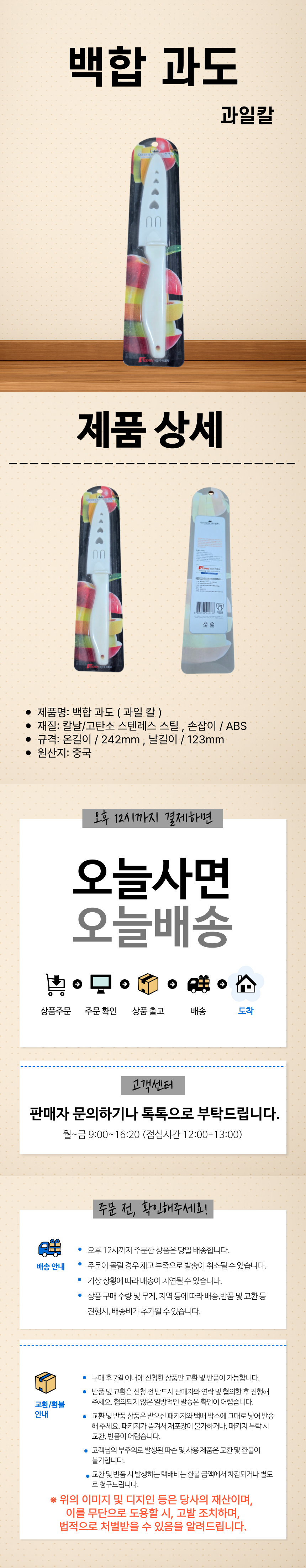 %EB%B0%B1%ED%95%A9%20%EA%B3%BC%EB%8F%84%20%EC%83%81%EC%84%B8.png