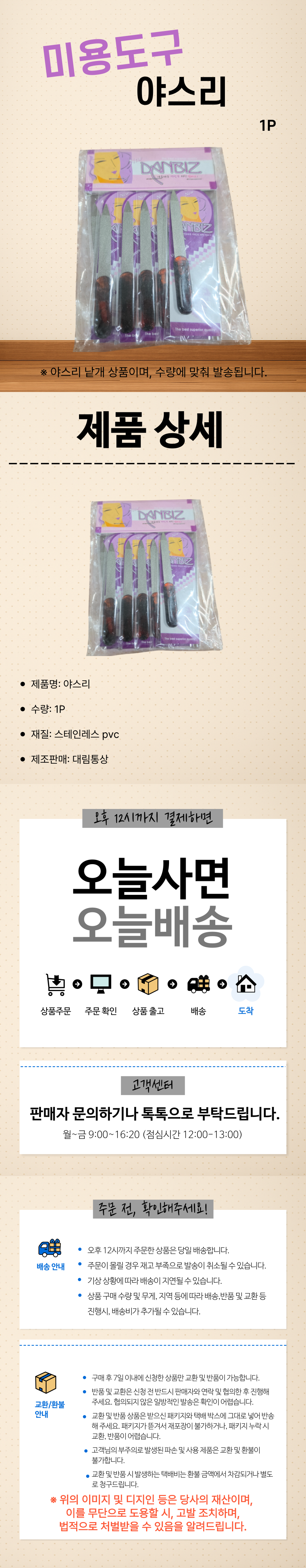 %EC%95%BC%EC%8A%A4%EB%A6%AC%20%EC%83%81%EC%84%B8.png