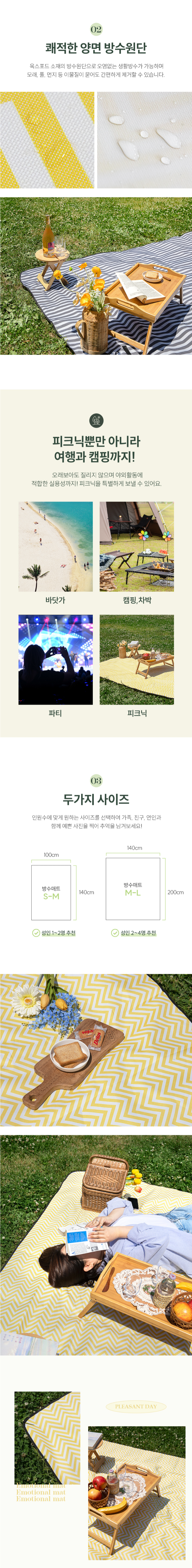 %ED%94%BC%ED%81%AC%EB%8B%89%EB%A7%A4%ED%8A%B8%20%EC%83%81%EC%84%B83.png