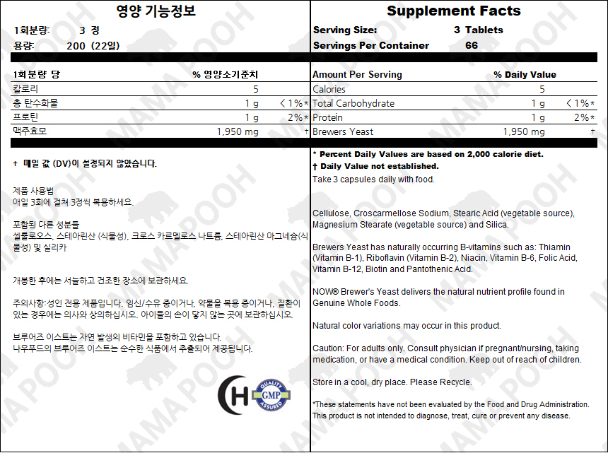 1+1 나우 푸드 맥주효모+10가지 곡물...