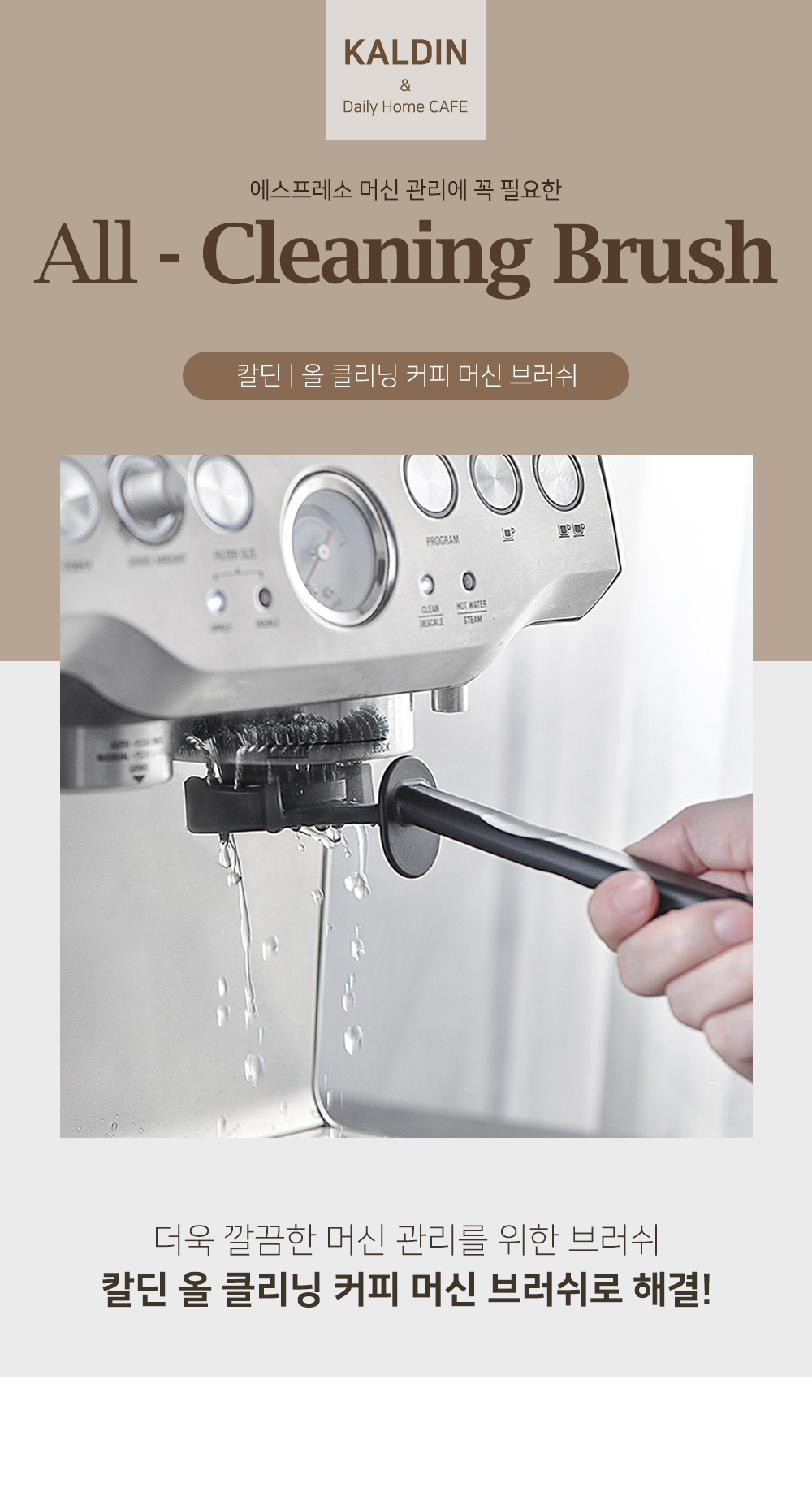 캡슐보관함·커피용품 > 커피머신 샤워스크린 그룹헤드 청소솔 올클리닝 브러쉬 51/54mm | 오늘의집 쇼핑 커피머신 샤워스크린 그룹헤드... 