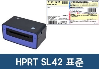 HPRT SL42 8인치운송장 드라이버