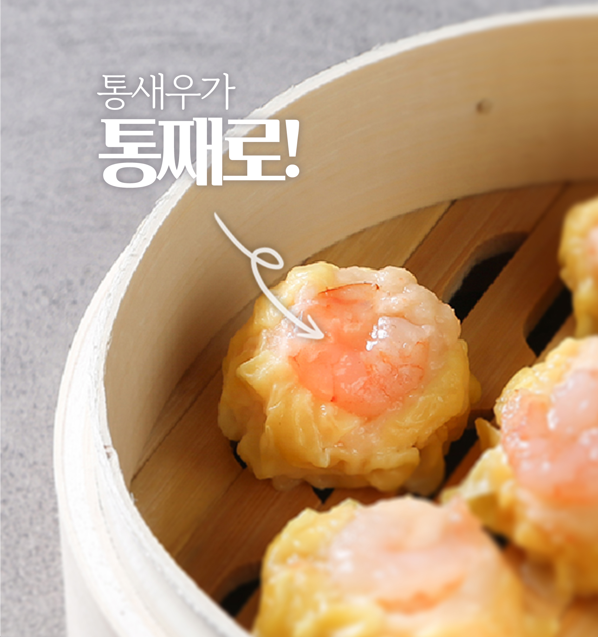 슈슈당 새우쇼마이 1kg, 정통홍콩딤섬