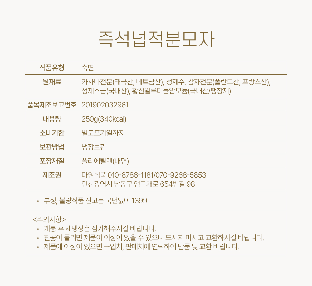 넙적분모자 상품정보고시