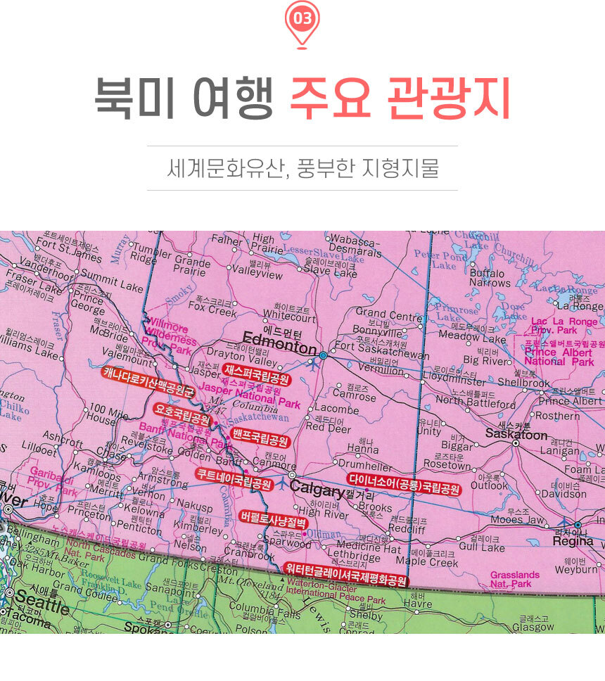 북아메리카지도 150x210cm 액자 대형 - 한영판 North America 북아메리카 미국 캐나다 멕시코 여행 전도 한글영문 북미  지도 | 지도코리아 - 지도전문쇼핑몰