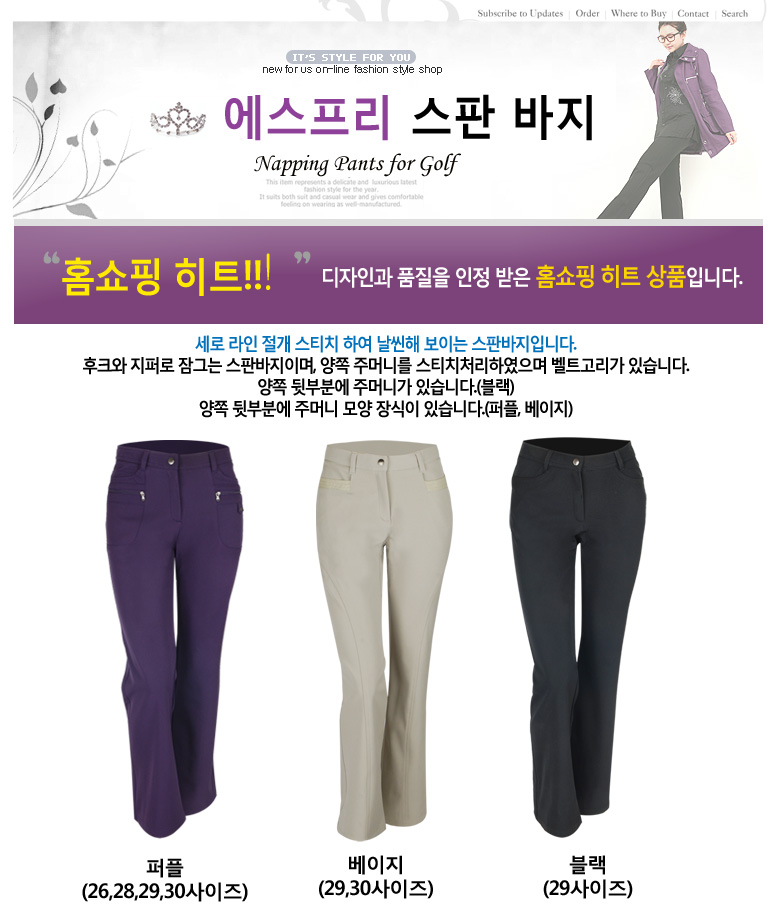 여성용 에스프리 면바지 스판 골프 바지팝니다.