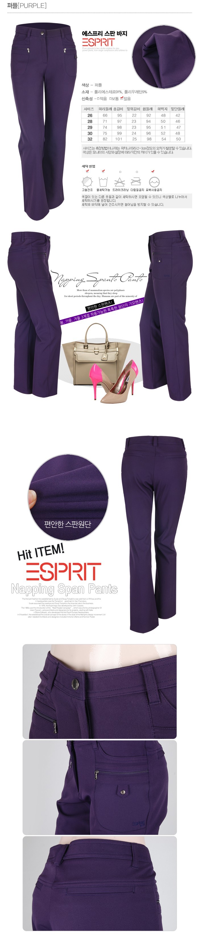 여성용 에스프리 면바지 스판 골프 바지팝니다.