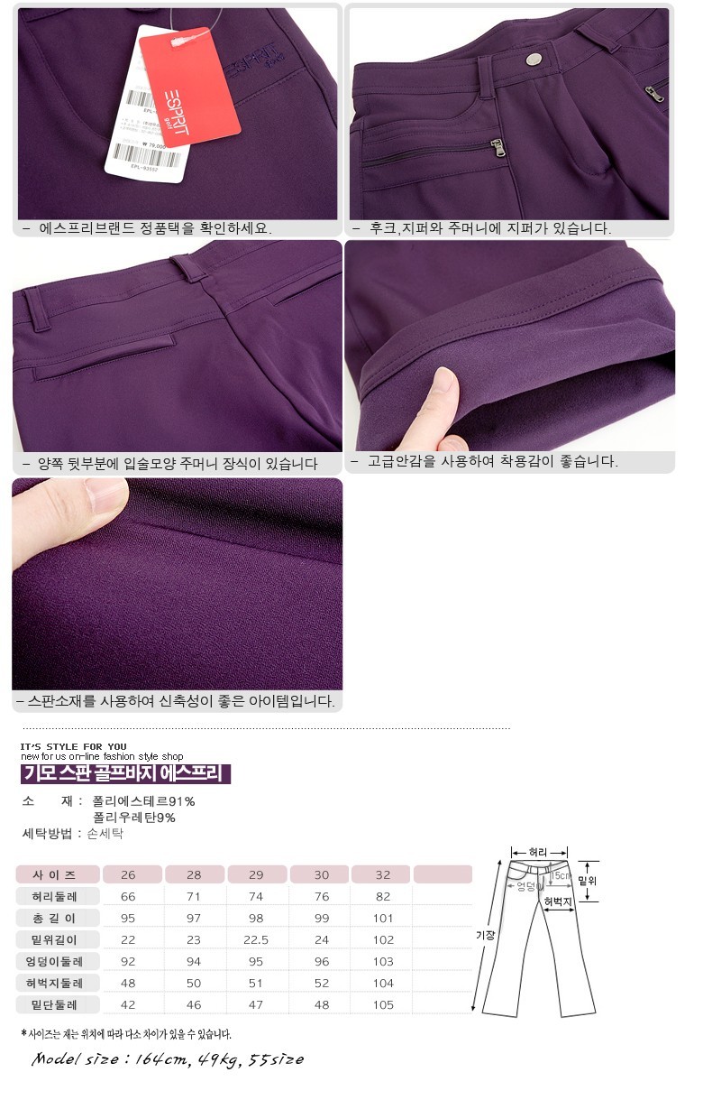 여성용 에스프리 면바지 스판 골프 바지팝니다.