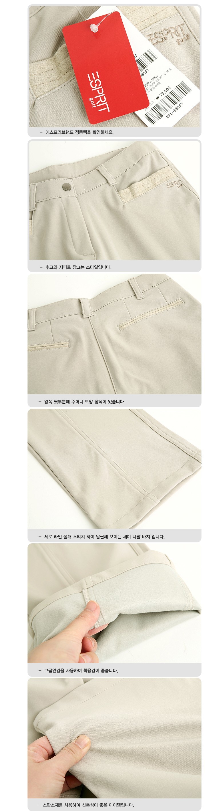 여성용 에스프리 면바지 스판 골프 바지팝니다.