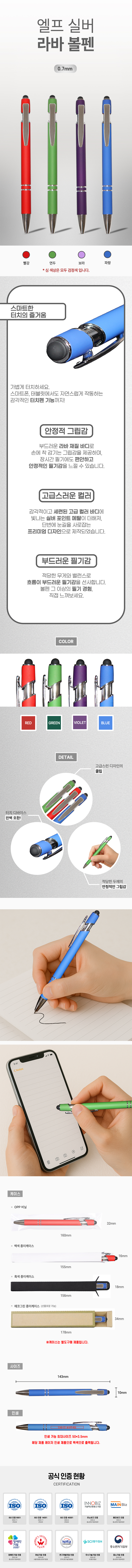 %EC%97%98%ED%94%84%EC%8B%A4%EB%B2%84%EB%B3%BC%ED%8E%9C%20%EC%83%81%EC%84%B8.jpg
