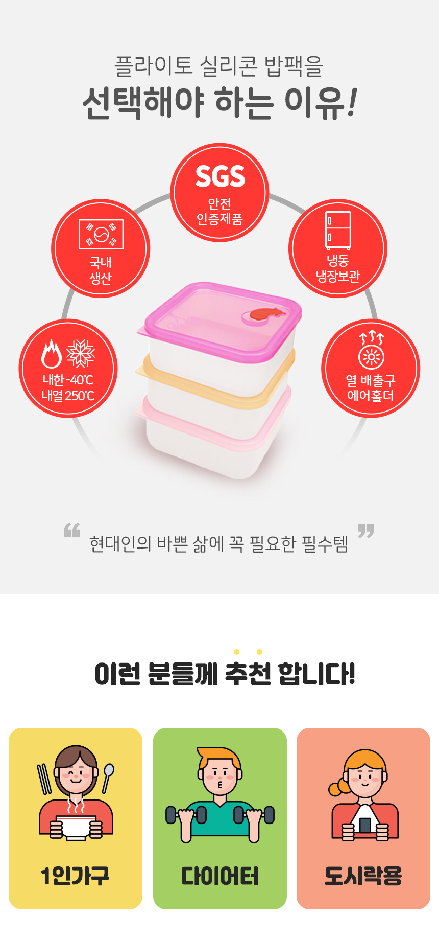 바보사랑 국산 실리콘 전자렌지 냉동밥 데우기 밥팩 용기 3Size.플라이토 - 인터파크 쇼핑