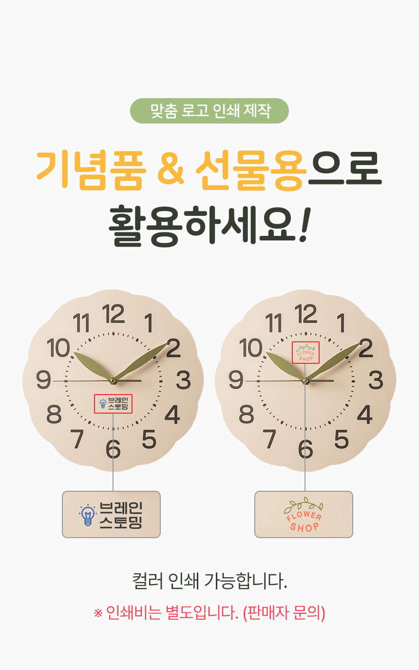 플라이토 블로썸 무소음 인테리어 벽시계 29cm 상세 이미지 5