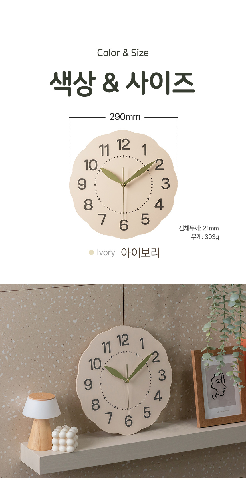 플라이토 블로썸 무소음 인테리어 벽시계 29cm 상세 이미지 6