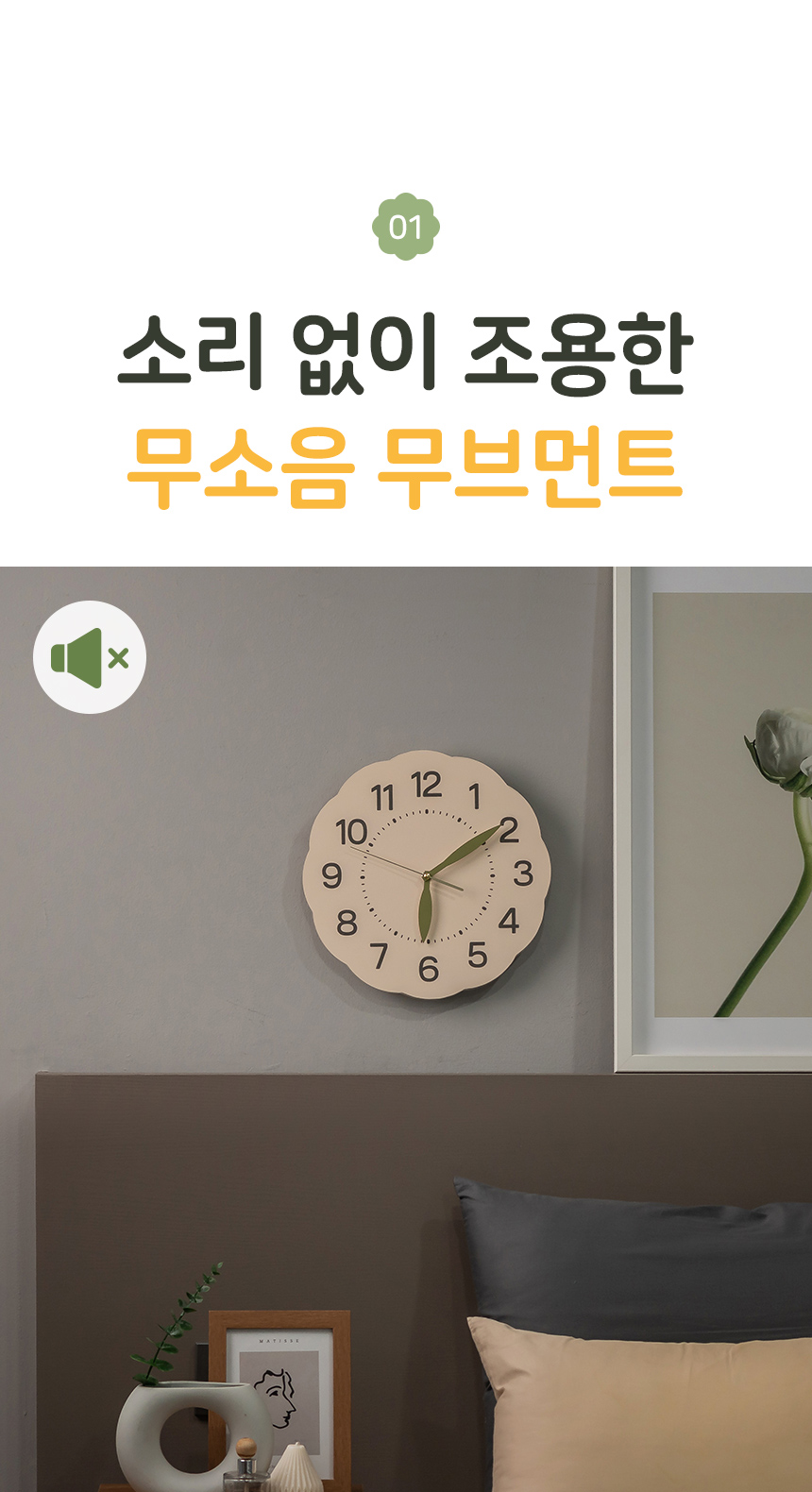 플라이토 블로썸 무소음 인테리어 벽시계 29cm 상세 이미지 8
