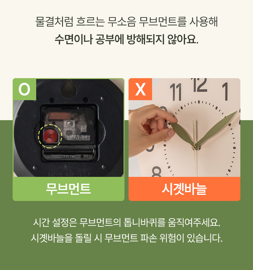 플라이토 블로썸 무소음 인테리어 벽시계 29cm 상세 이미지 9