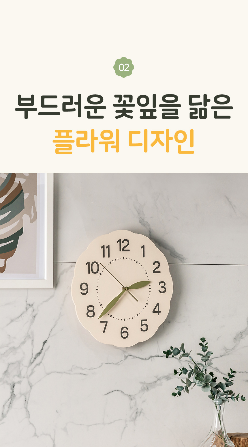 플라이토 블로썸 무소음 인테리어 벽시계 29cm 상세 이미지 10