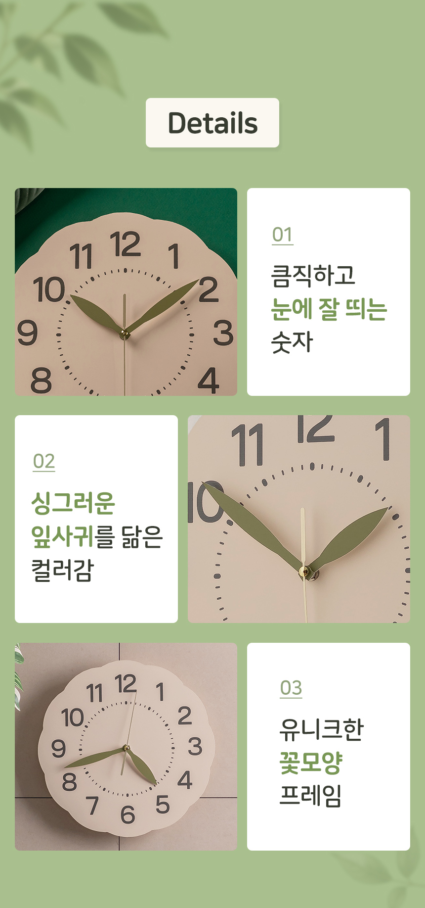 플라이토 블로썸 무소음 인테리어 벽시계 29cm 상세 이미지 14