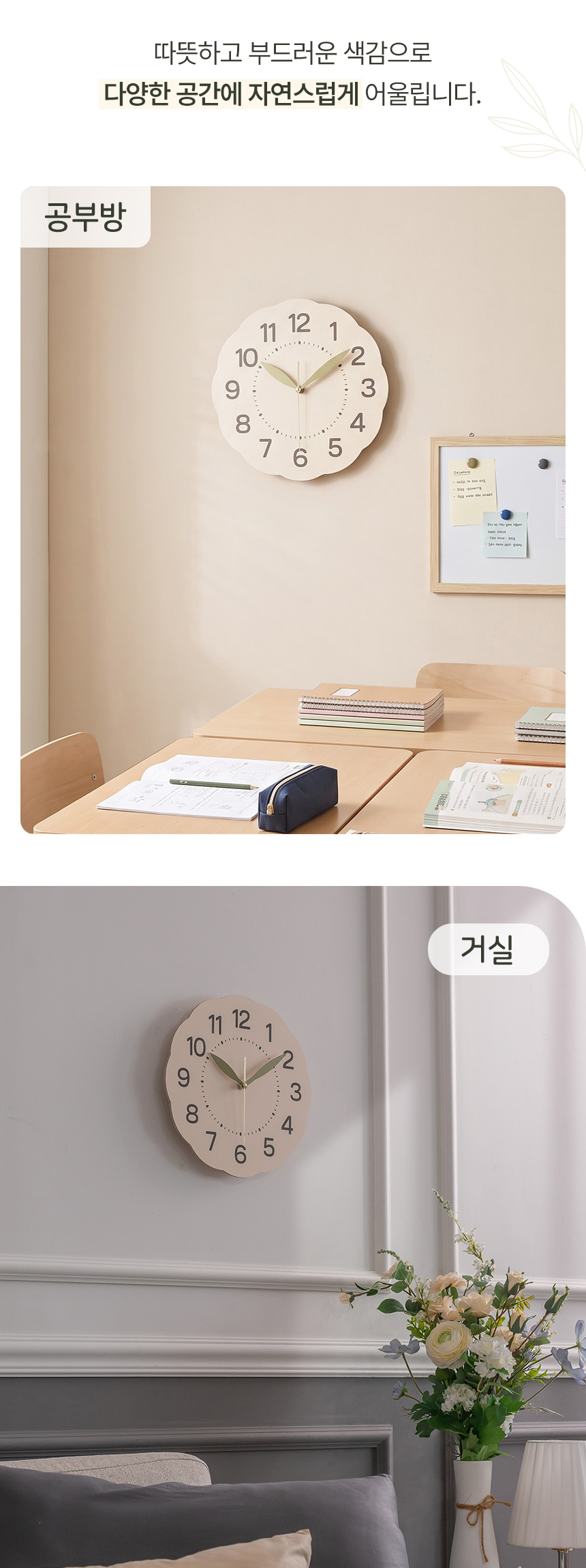 플라이토 블로썸 무소음 인테리어 벽시계 29cm 상세 이미지 17