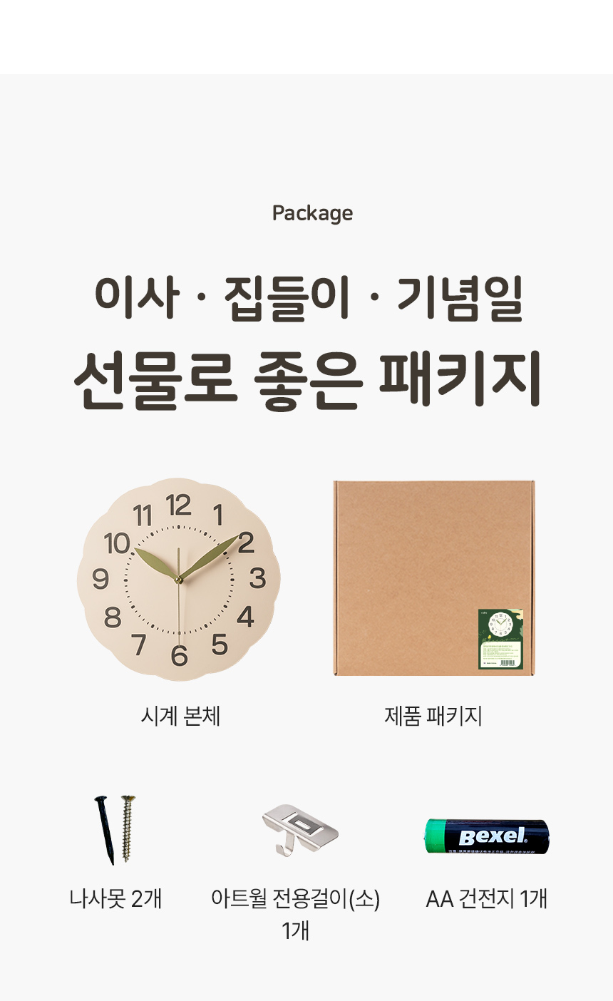 플라이토 블로썸 무소음 인테리어 벽시계 29cm 상세 이미지 24