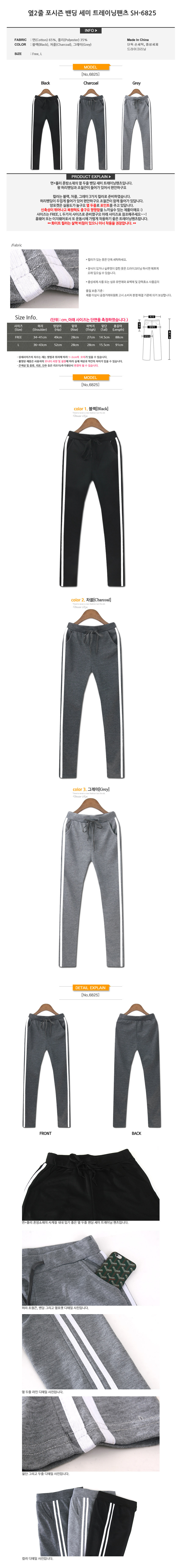 부츠컷트레이닝,와이드츄리닝,조거팬츠,레깅스트레이닝복,세미바지