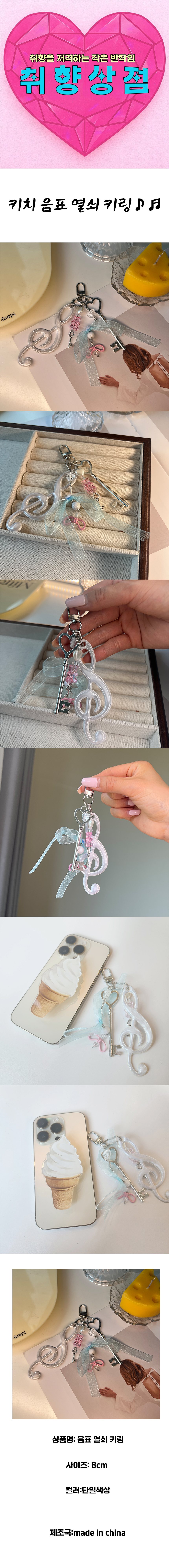 musickey0001.jpg