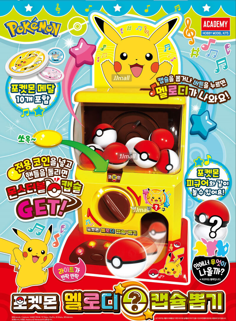 포켓몬 멜로디 캡슐뽑기 아카데미과학 22057 포켓몬스터 메달 코인 몬스터볼 캡슐 이벤트 파티 미니뽑기 - G마켓 모바일