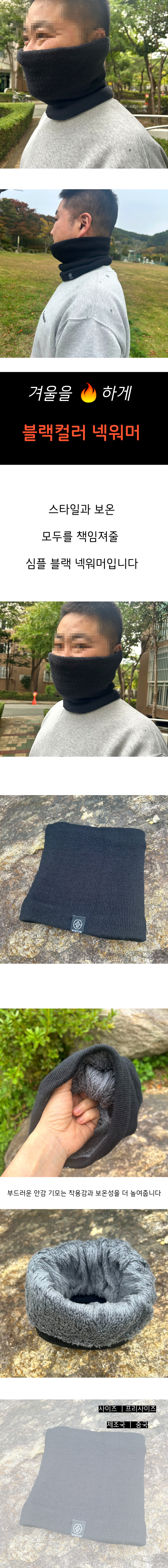neckwarmer.jpg