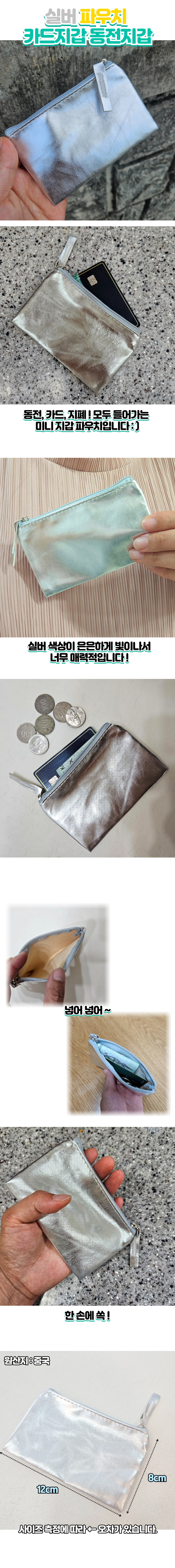 silverpouch.jpg