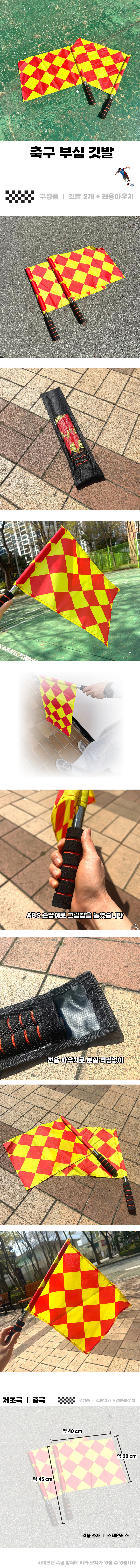 soccerflag.jpg