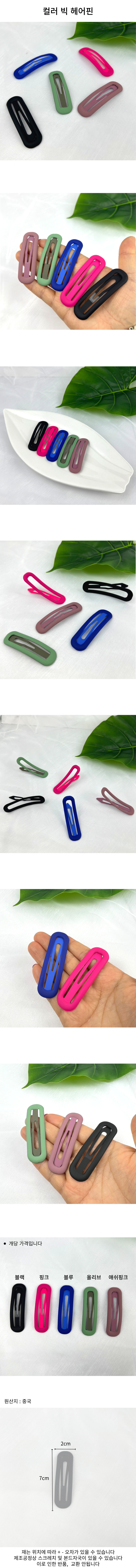 colorpin.jpg