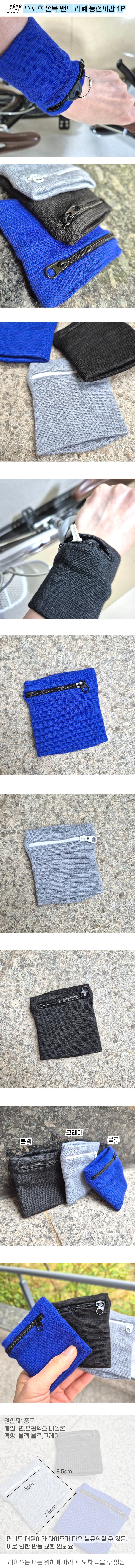 wristband6.jpg