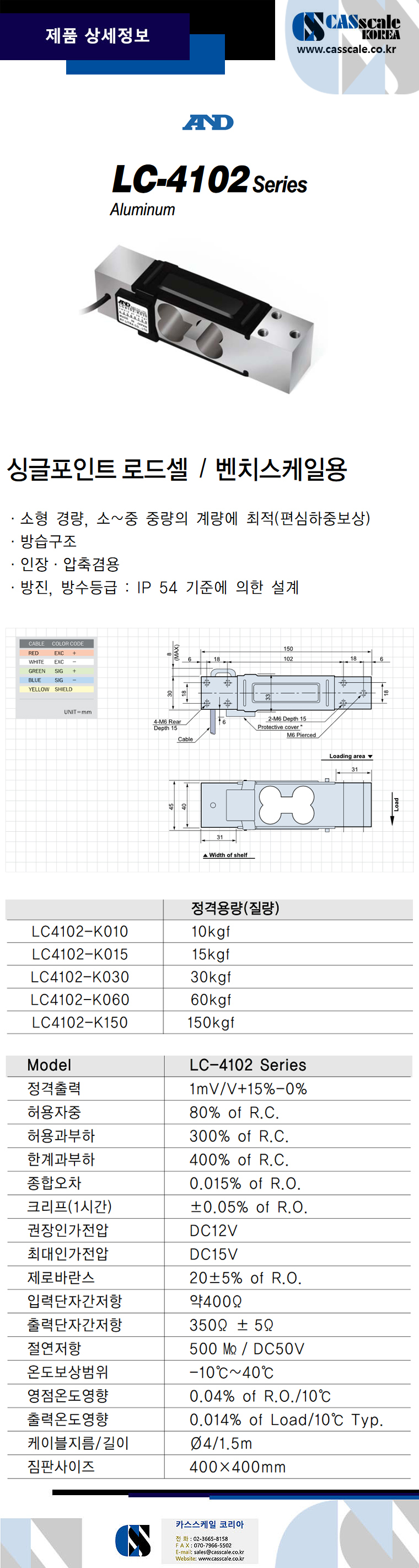 주)카스스케일코리아