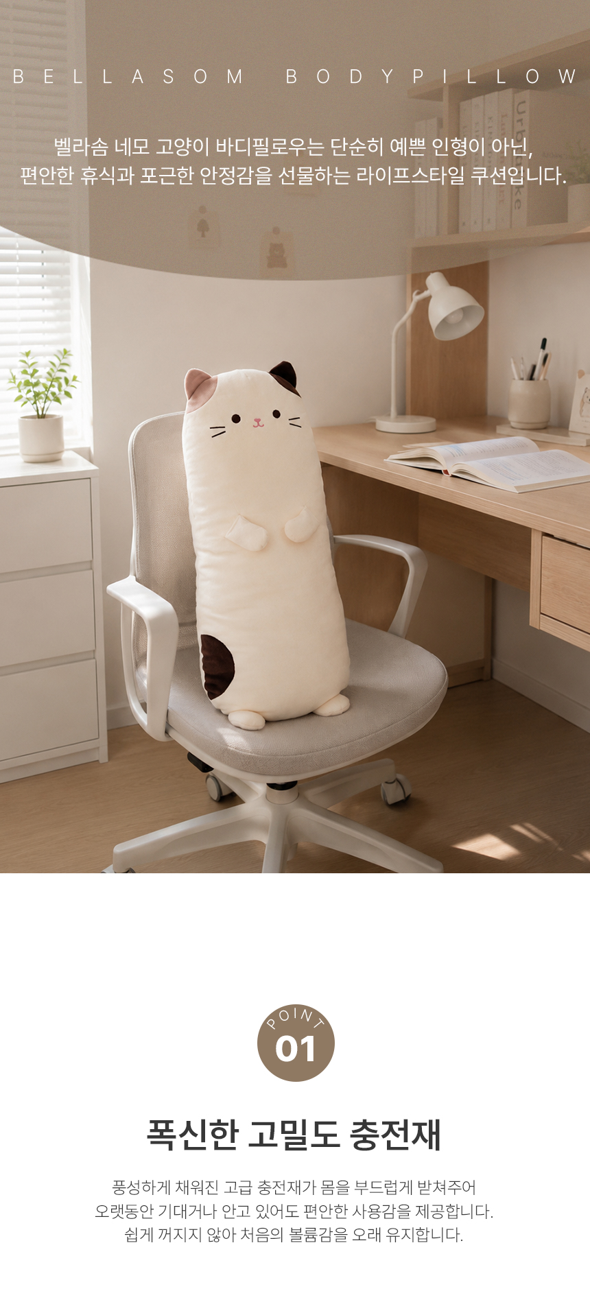 catpillow_09.jpg