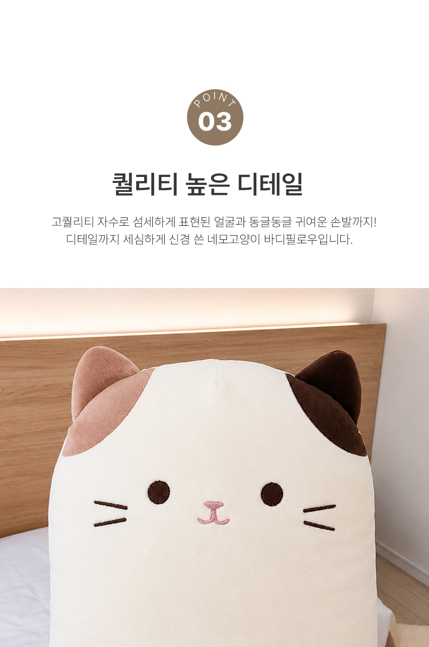 catpillow_12.jpg