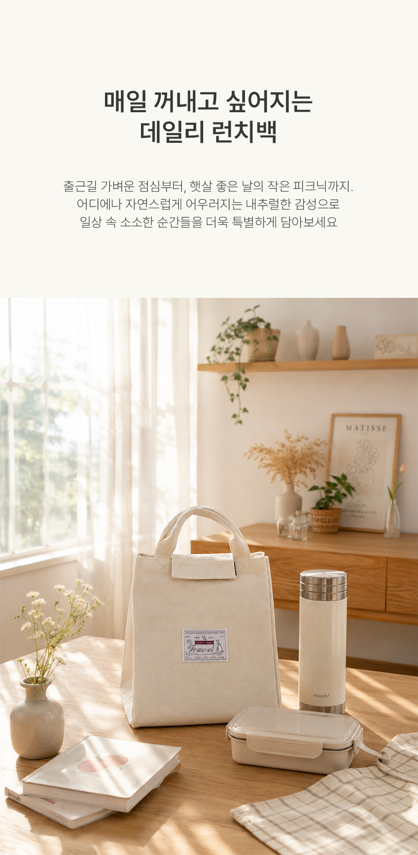 lunchbag_02.jpg