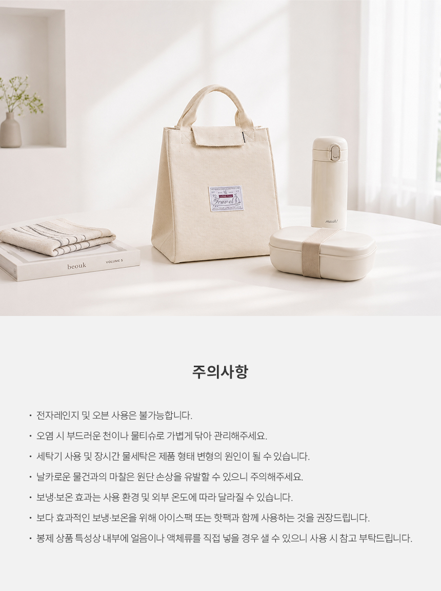 lunchbag_17.jpg