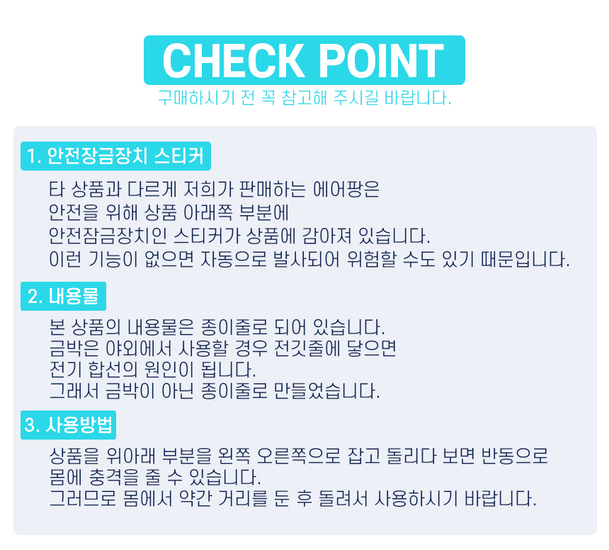 이벤트활동 종이분사 파티장식 실외용 80cm 상세 이미지 6