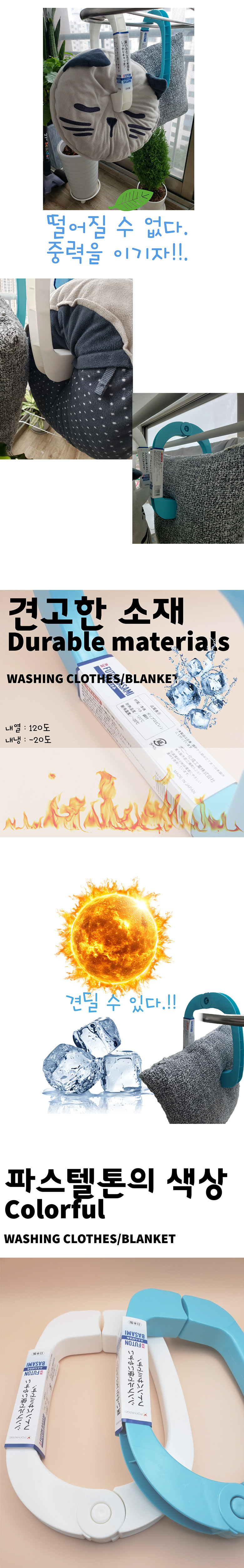이불빨래집게